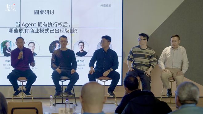 “龙虾”全面下场干活，哪些商业规则被重写？| 虎嗅AI连连看__“龙虾”全面下场干活，哪些商业规则被重写？| 虎嗅AI连连看