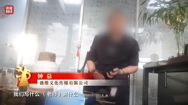 _3·15晚会丨“医学专家”竟是演员！“私域营销”5倍暴利围猎老年人_3·15晚会丨“医学专家”竟是演员！“私域营销”5倍暴利围猎老年人