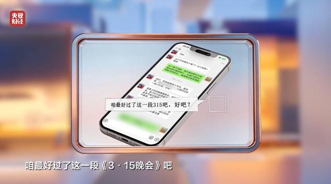 _3·15晚会丨“医学专家”竟是演员！“私域营销”5倍暴利围猎老年人_3·15晚会丨“医学专家”竟是演员！“私域营销”5倍暴利围猎老年人