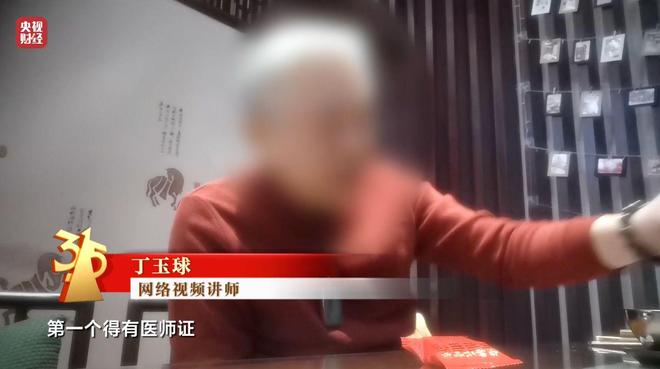 3·15晚会丨“医学专家”竟是演员！“私域营销”5倍暴利围猎老年人_3·15晚会丨“医学专家”竟是演员！“私域营销”5倍暴利围猎老年人_