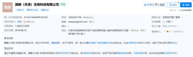 中科院基因组所老板怎么样_中科院基因_