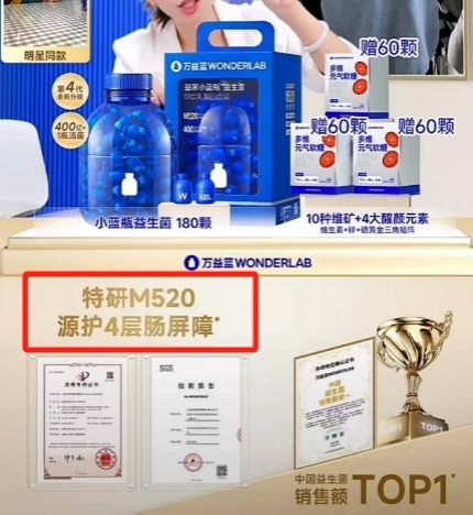 益生菌直播话术_菌益旗舰店_