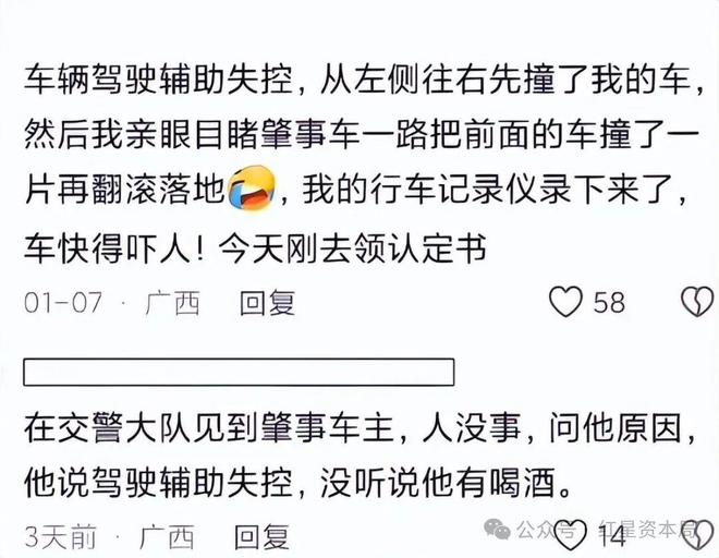 阿维塔通报“南宁15辆车连撞事故”:辅助驾驶功能未激活,事故因驾驶员导致_阿维塔通报“南宁15辆车连撞事故”:辅助驾驶功能未激活,事故因驾驶员导致_