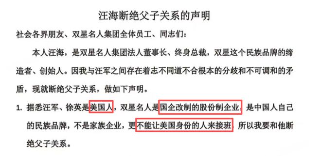 公章争夺、家族反目：双星为何从行业顶端跌落？