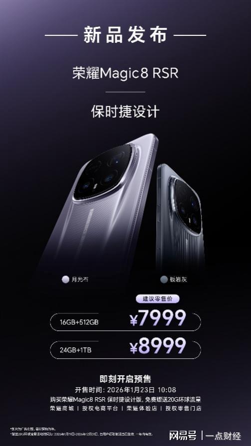 _荣耀保时捷和华为保时捷的区别_华为荣耀保时捷典藏版