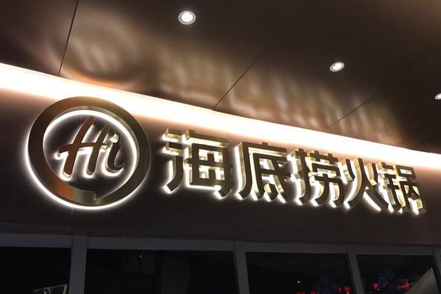 张勇重任CEO，海底捞要打场硬仗