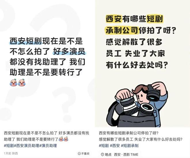 _真人短剧降薪大调查_真人短剧降薪大调查