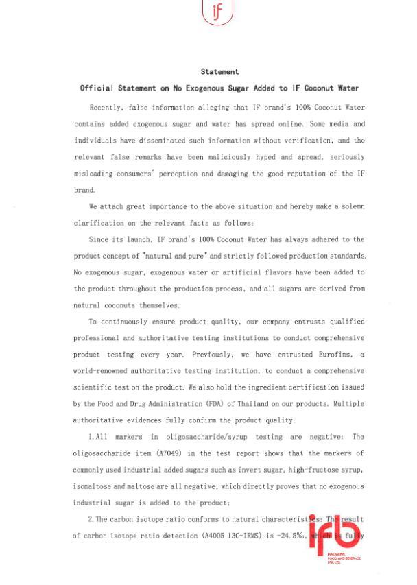 椰子水，「塌房了」