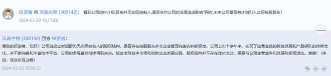 _生物股份业绩_中国生物盈利