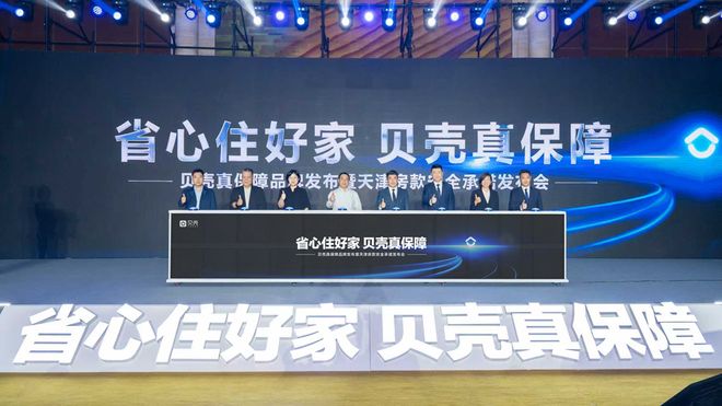 贝壳平台生态治理_贝壳培训玩转科技助力提效_