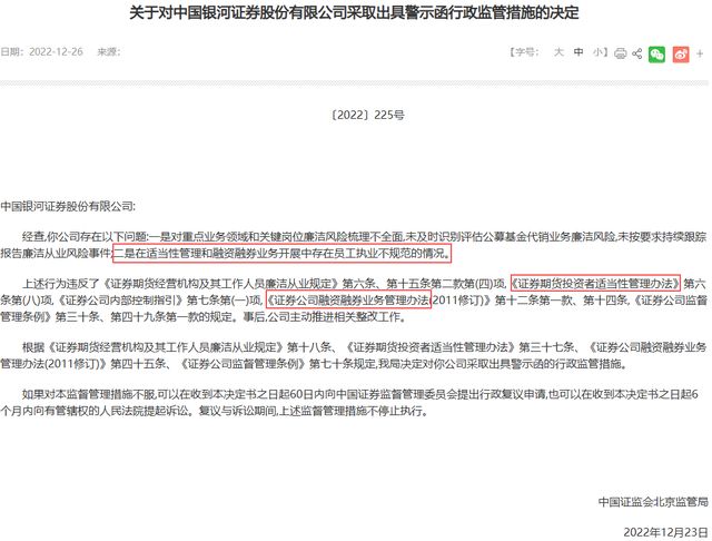 “妖股”暴跌带来的银河证券投资者之殇｜315警示录__“妖股”暴跌带来的银河证券投资者之殇｜315警示录