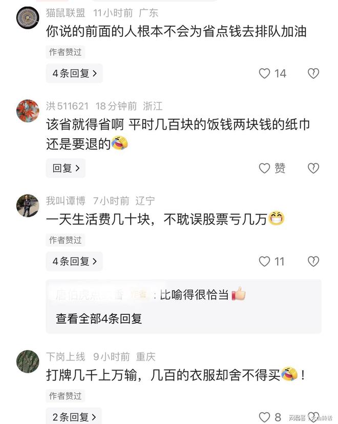 _油价上涨排队加油_涨价前去加油站排队