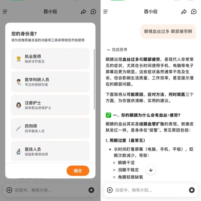 _从AI六小虎,到被误解的逃兵,王小川带领百川智能回牌桌?_从AI六小虎,到被误解的逃兵,王小川带领百川智能回牌桌?