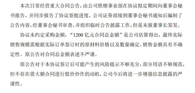 _上市公司董事会要公告吗_海康威视关于董事公告
