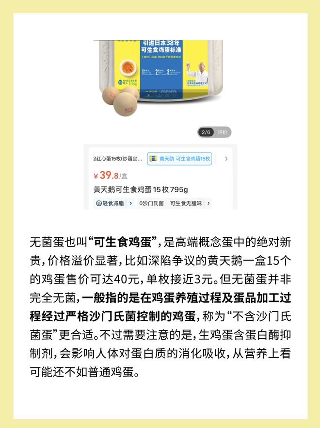 素鸡蛋是什么原材料做的_素鸡蛋是什么意思_