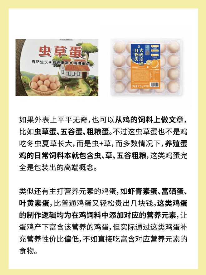 素鸡蛋是什么意思__素鸡蛋是什么原材料做的