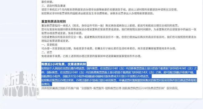 _机票退票扣多少手续费飞猪_航空退机票手续费怎么收