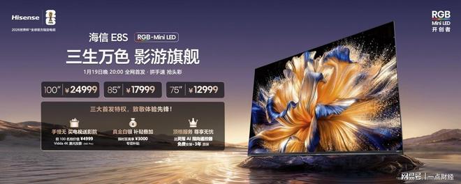 红米旗舰855几月发布__海信影像