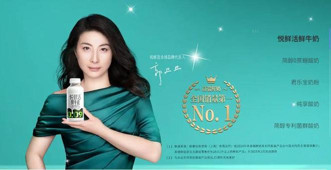 郭晶晶代言的奶品巨头，要去港交所IPO了