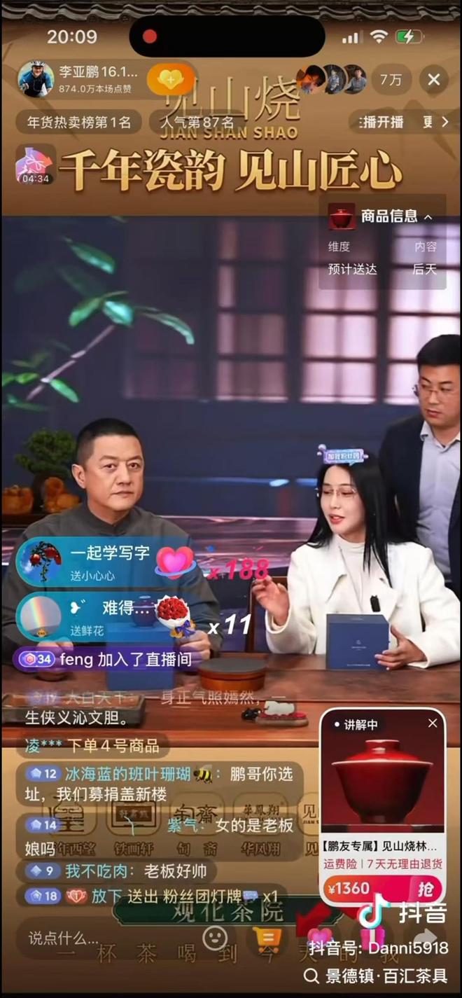 _李亚鹏连播5小时销售额超千万，直播间涌进7万人跑车、嘉年华不断，嫣然天使基金筹款超1600万元，众多受益者发声_李亚鹏连播5小时销售额超千万，直播间涌进7万人跑车、嘉年华不断，嫣然天使基金筹款超1600万元，众多受益者发声