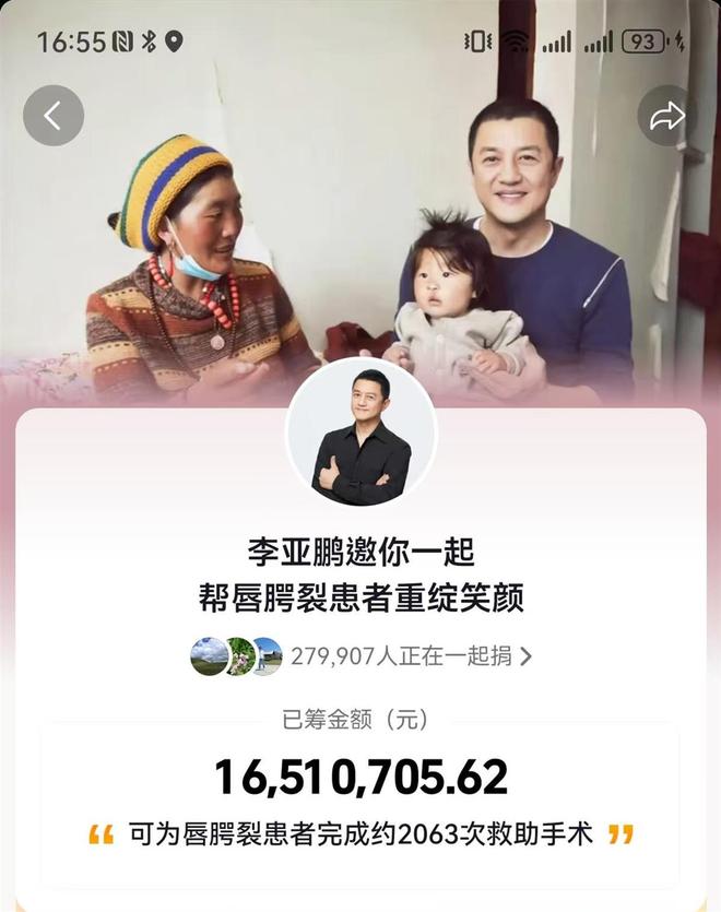 李亚鹏连播5小时销售额超千万，直播间涌进7万人跑车、嘉年华不断，嫣然天使基金筹款超1600万元，众多受益者发声_李亚鹏连播5小时销售额超千万，直播间涌进7万人跑车、嘉年华不断，嫣然天使基金筹款超1600万元，众多受益者发声_