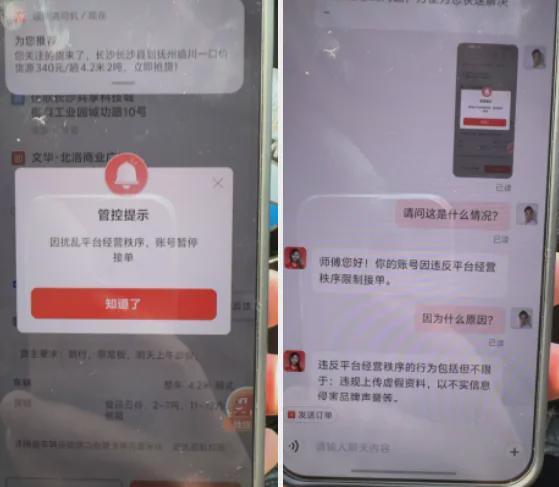 贴竞品车贴遭封号，运满满 "二选一" 惹争议！