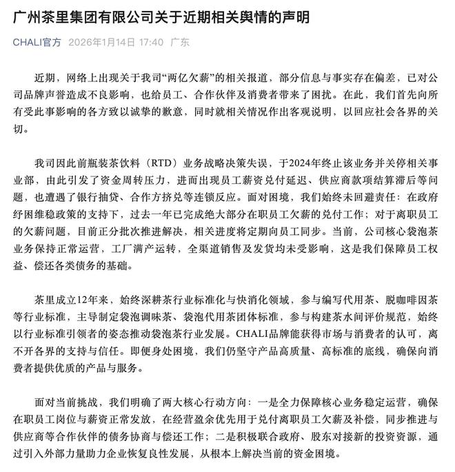 流动性危机中的茶里：砍掉瓶装茶业务、工厂接代工，“活下去”成唯一战略_流动性危机中的茶里：砍掉瓶装茶业务、工厂接代工，“活下去”成唯一战略_