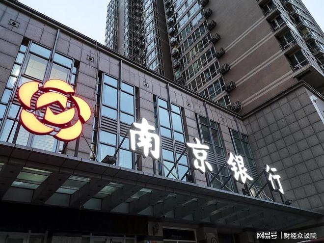 南京银行又有分行因“贷款管理不审慎”被罚