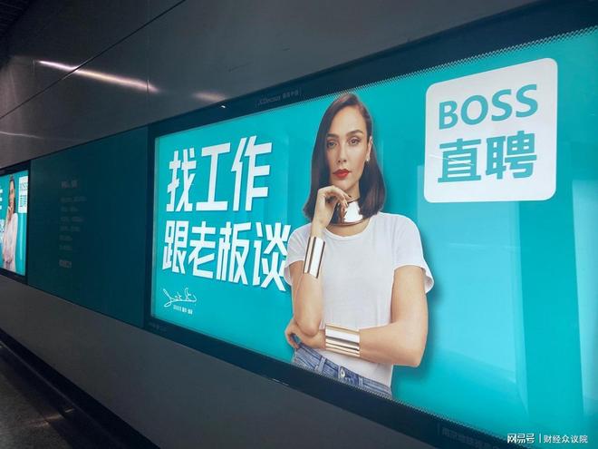BOSS直聘2025年净裁员804人，高达14%