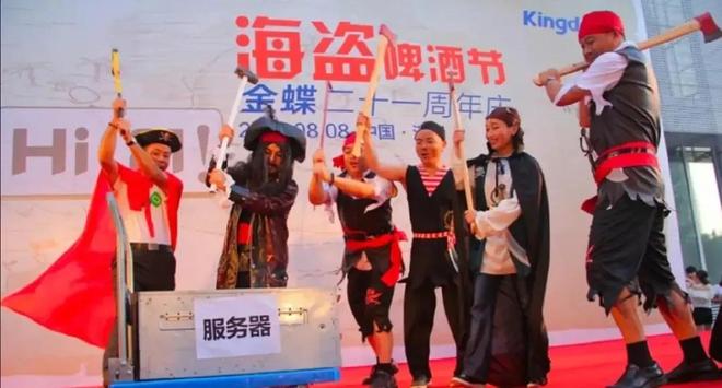 徐少春直面AI大潮，金蝶走进“新五年”__徐少春直面AI大潮，金蝶走进“新五年”