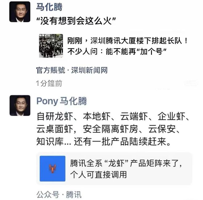 腾讯走到命运拐点了