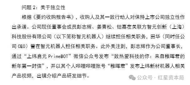 _百万粉丝博主“稚晖君”在账号发介绍公司机器人视频，引发监管问询！公司紧急回应_百万粉丝博主“稚晖君”在账号发介绍公司机器人视频，引发监管问询！公司紧急回应