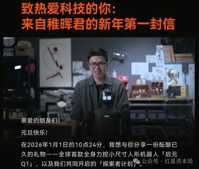 _百万粉丝博主“稚晖君”在账号发介绍公司机器人视频，引发监管问询！公司紧急回应_百万粉丝博主“稚晖君”在账号发介绍公司机器人视频，引发监管问询！公司紧急回应