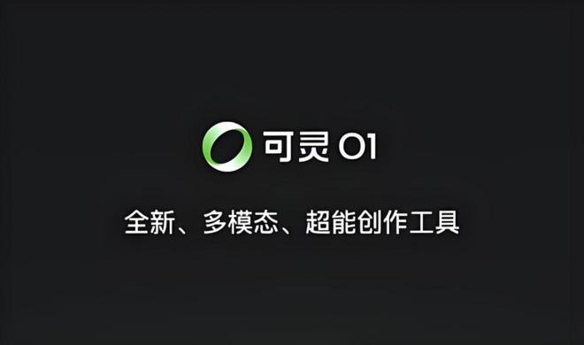 ARR达2.4亿美元,可灵能带快手起飞吗?__ARR达2.4亿美元,可灵能带快手起飞吗?