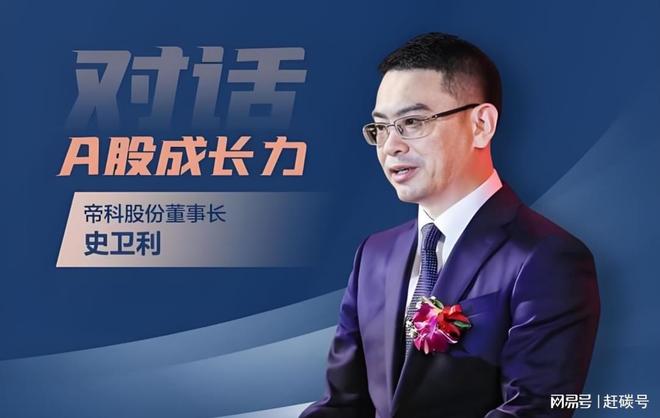 帝科股份白银套保巨亏！究竟是运气太差还是赌性太强？