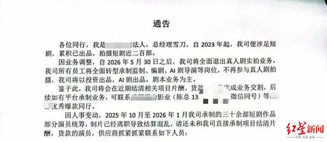 AI短剧成本仅需十分之一！有承制方宣布全面转型
