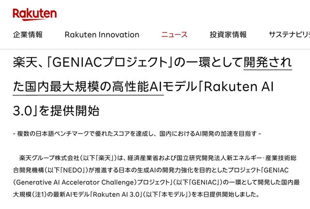 笑不活了，“日本最高性能AI模型”，是DeepSeek V3改了个名？__笑不活了，“日本最高性能AI模型”，是DeepSeek V3改了个名？