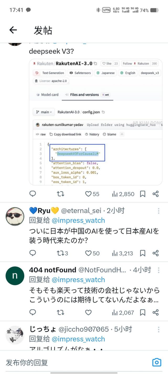 笑不活了，“日本最高性能AI模型”，是DeepSeek V3改了个名？_笑不活了，“日本最高性能AI模型”，是DeepSeek V3改了个名？_