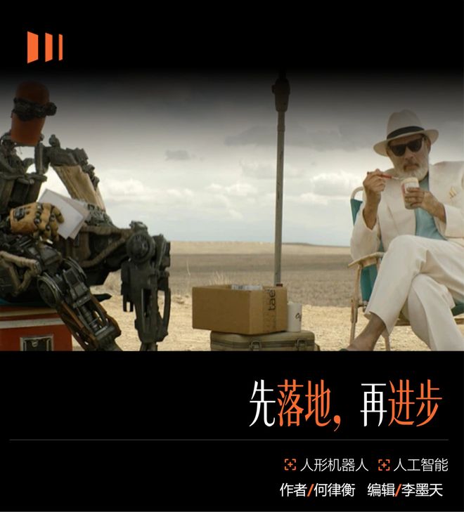 中国机器人，开始给模型上强度