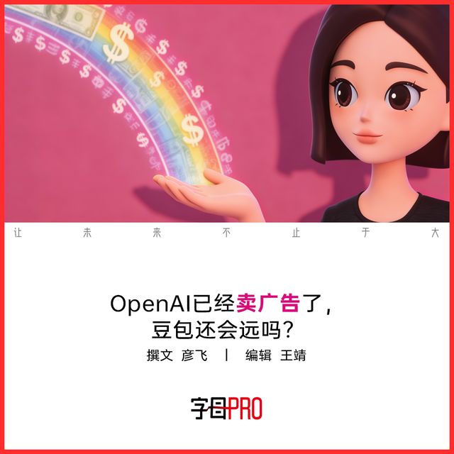 张一鸣该跟豆包算账了