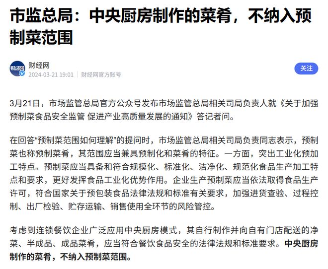 贾老板在跟谁战斗？中央厨房被玩坏，才是连锁餐饮界的暗雷__贾老板在跟谁战斗？中央厨房被玩坏，才是连锁餐饮界的暗雷