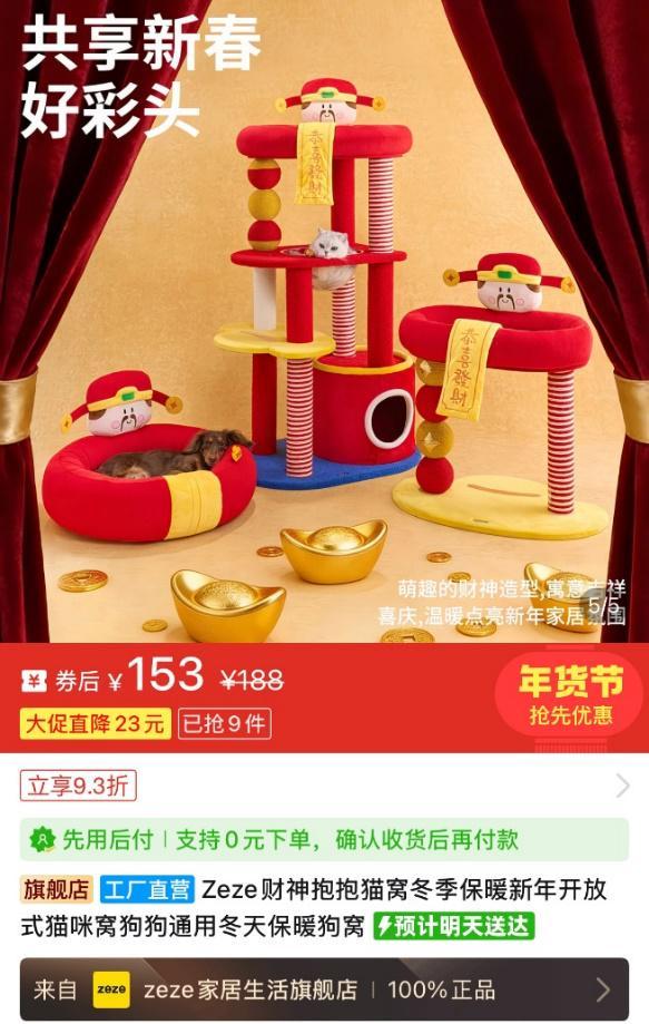 _拼多多年货券_拼多多新年千万补贴