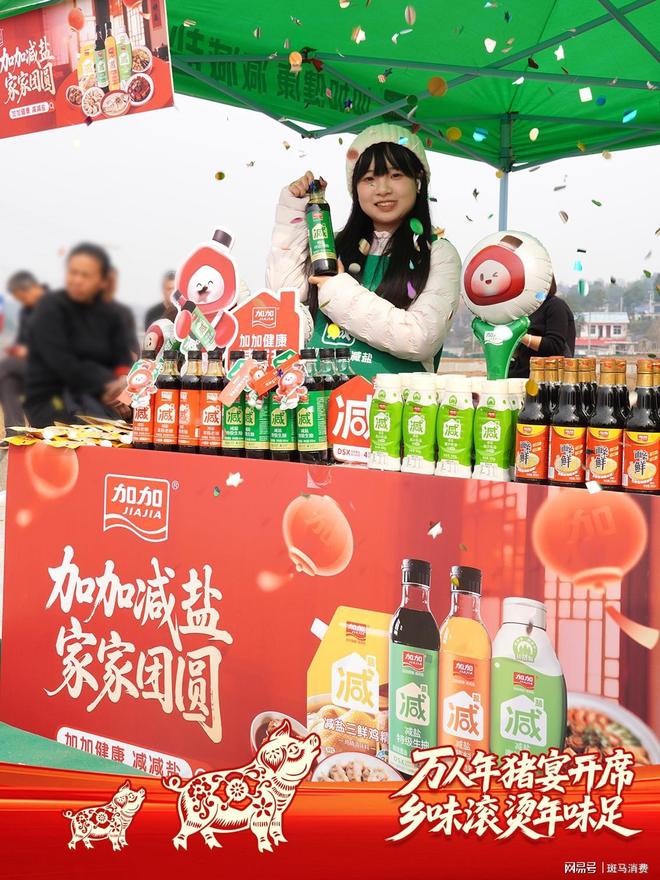 万人赴约宁乡年猪宴！加加暖心助阵，年味直接拉满