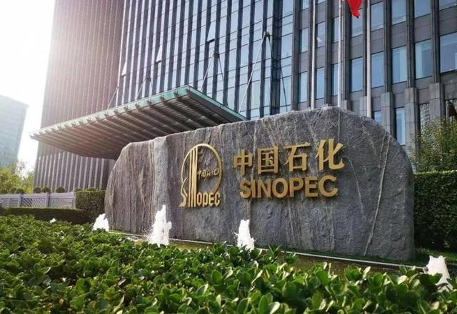 中国石化净利四连降，股价年内跑出过山车