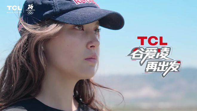 不想只刷存在感：TCL的冬奥样本__不想只刷存在感：TCL的冬奥样本