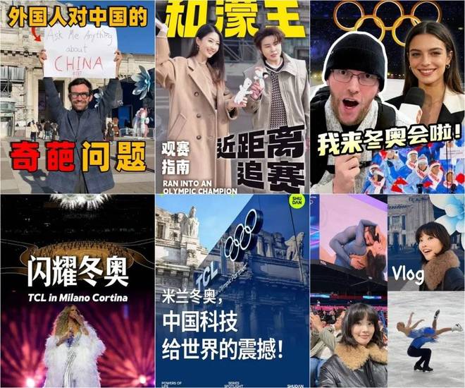 不想只刷存在感：TCL的冬奥样本__不想只刷存在感：TCL的冬奥样本