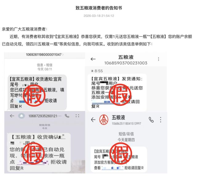 五粮液搞活动是真是假_五粮液52度酒王酒_