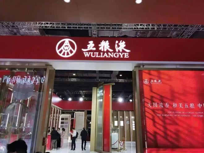 五粮液搞活动是真是假__五粮液52度酒王酒