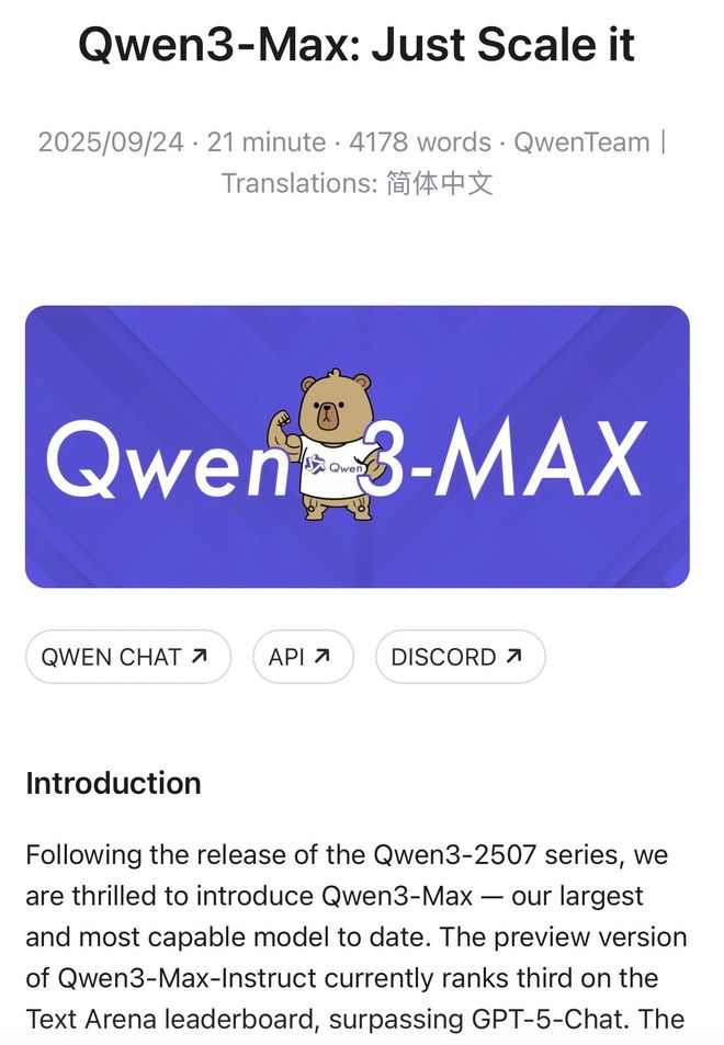 阿里千问3.5预览版首亮相，登顶LMArena中国第一