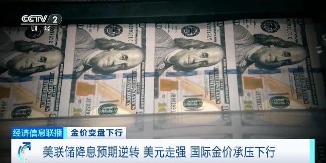 国际金价“八连跌” 避险资产为何“失灵”